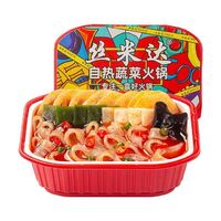 Laweike Simida 238g Wholesale Spicy Flavor Meal Self Heating Vegetables Instant Hot Pot Food