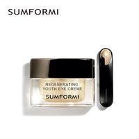 Sumformi Anti Age Wrinkle Best Brighten Natural Organic Gold Under Eye Bags Removal Dark Circles Puffiness Caffeine Eye Cream