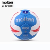 2023 New Molten H1x2200 H3x 2200 Size 3 H3x3300 H3x5001-bw H1x3200-pu Adult Kids Game Ihf Handball